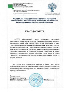 Оформление СБКТС