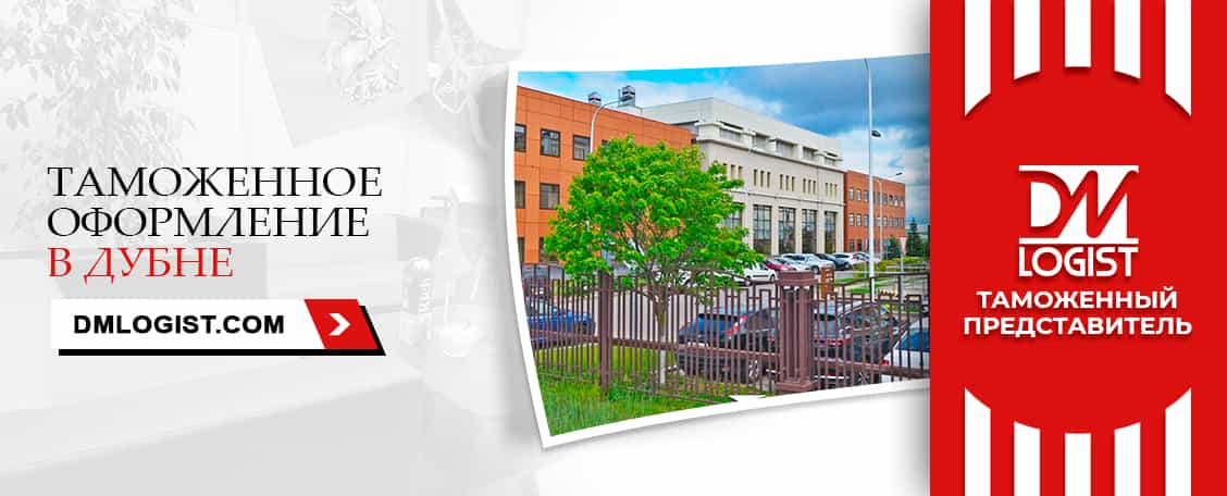 Таможенное оформление в Екатеринбурге