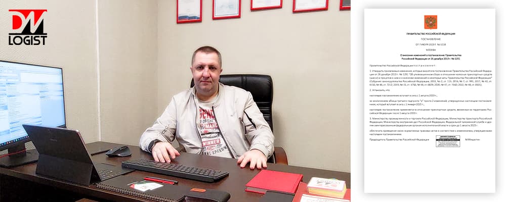 Разъяснения о новом порядке списания утильсбора с 1 августа 2023 Разъяснения о новом порядке списания утильсбора с 1 августа 2023