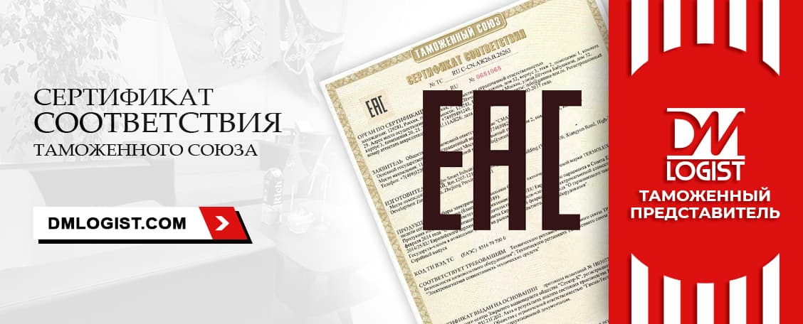 Сертификат ТС