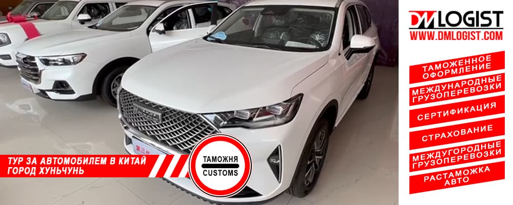 Туры в Китай за автомобилем