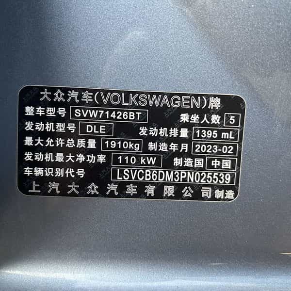 Volkswagen Lamando 2023 - фото 11 Volkswagen Lamando 2023