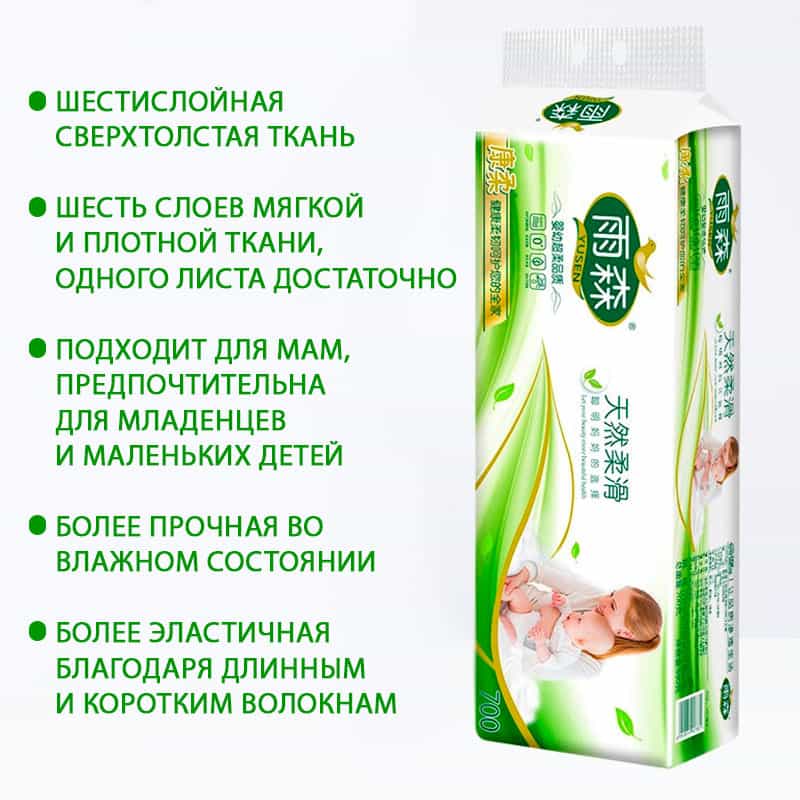 Туалетная бумага Yusen - фото 7 Туалетная бумага Yusen