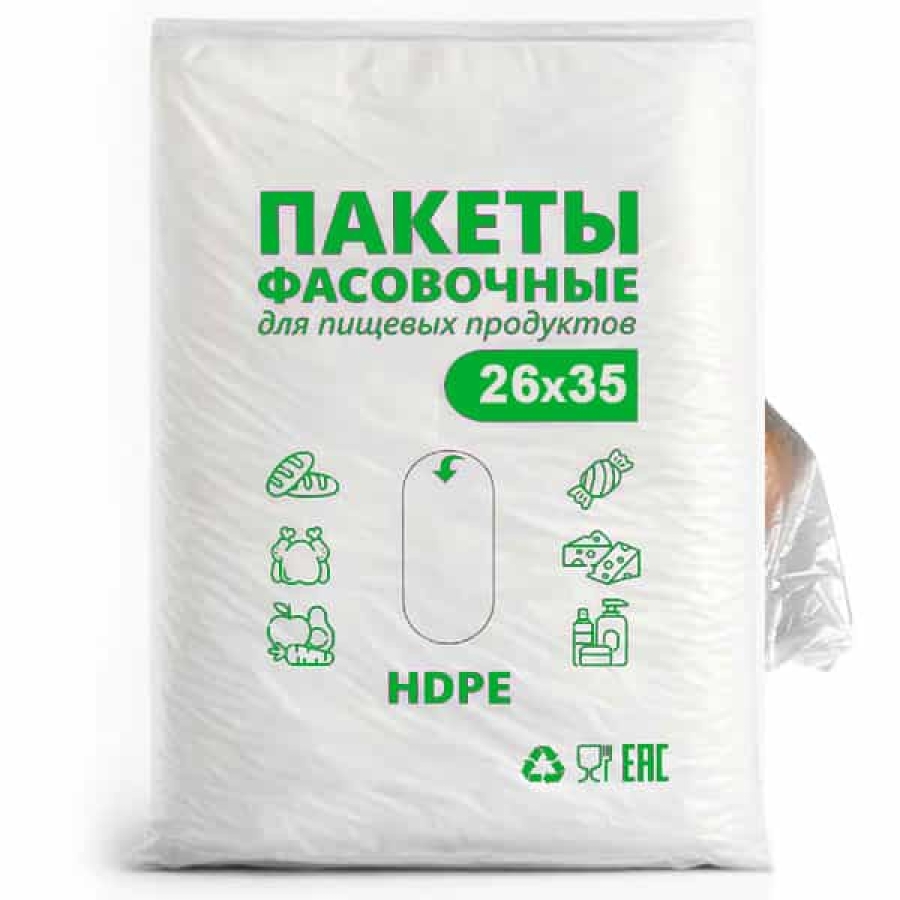 Фасовочные пакеты 26х35